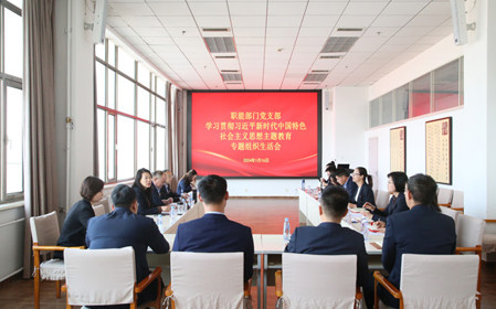 標題：呼和浩特分院職能部門黨支部召開主題教育專題組織生活會暨民主評議黨員會議
瀏覽次數：855
發(fā)表時間：2024-01-17