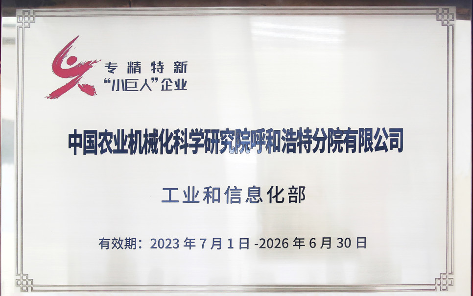 標(biāo)題：國家級(jí)第五批專精特新“小巨人”
瀏覽次數(shù)：29
發(fā)表時(shí)間：2024-02-05