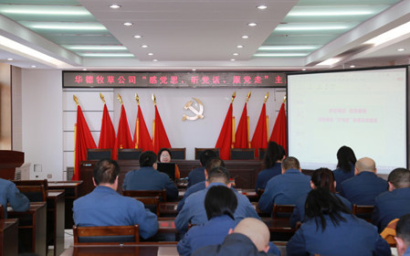 標(biāo)題：華德牧草公司開展“感黨恩、聽黨話、跟黨走”主題宣講活動
瀏覽次數(shù)：1232
發(fā)表時間：2024-03-06