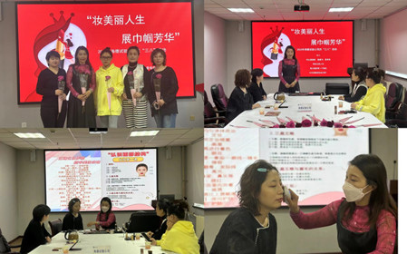 標(biāo)題：”妝美麗人生  展巾幗芳華“--海德試驗公司開展迎“三八”職場女性妝容形體課堂活動 
瀏覽次數(shù)：1411
發(fā)表時間：2024-03-07