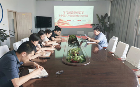 標(biāo)題：檢測與新技術(shù)黨支部開展“學(xué)條例 守黨紀(jì)”主題黨日活動(dòng)
瀏覽次數(shù)：1187
發(fā)表時(shí)間：2024-05-29