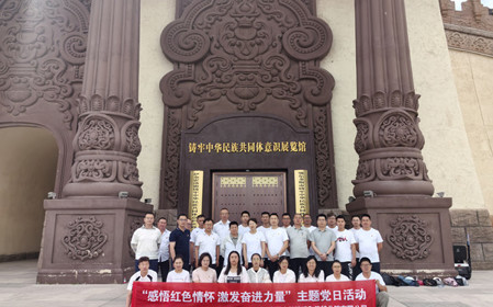 標題：感悟紅色情懷 激發(fā)奮進力量  呼和浩特分院黨委組織開展迎“七一”主題黨日活動
瀏覽次數(shù)：1253
發(fā)表時間：2024-07-01