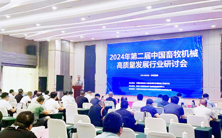標(biāo)題：2024年第二屆中國(guó)畜牧機(jī)械高質(zhì)量發(fā)展行業(yè)研討會(huì)在呼和浩特舉辦
瀏覽次數(shù)：819
發(fā)表時(shí)間：2024-08-05