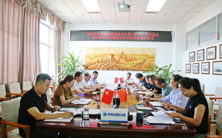 標題：呼和浩特分院召開黨委理論中心組學習會議暨巡察整改專題民主生活會會前集中學習
瀏覽次數(shù)：1147
發(fā)表時間：2024-08-14