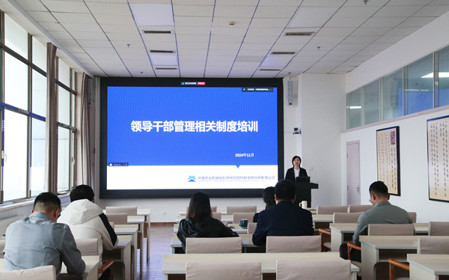 標(biāo)題：呼和浩特分院組織開展領(lǐng)導(dǎo)干部業(yè)務(wù)培訓(xùn)
瀏覽次數(shù)：1333
發(fā)表時(shí)間：2024-11-01