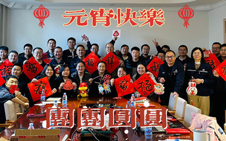 標(biāo)題：研究中心黨支部召開集中學(xué)習(xí)會(huì)
瀏覽次數(shù)：692
發(fā)表時(shí)間：2025-02-13