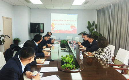 標題：新能源工程技術(shù)與檢測中心黨支部召開2024年度組織生活會暨民主評議黨員會議
瀏覽次數(shù)：576
發(fā)表時間：2025-02-27
